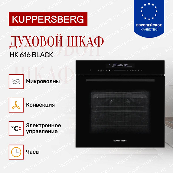 Духовой шкаф Kuppersberg HK 616 Black preview 4