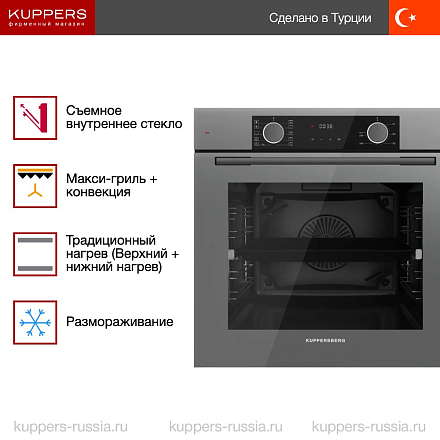 Духовой шкаф Kuppersberg HF 610 GR preview 2