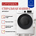 Купить Стиральная машина Kuppersberg WM 593 W  preview 3