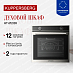 Купить Духовой шкаф Kuppersberg HT 612 BX