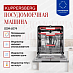 Купить Встраиваемая посудомоечная машина Kuppersberg GSM 6074 preview 4