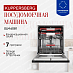 Купить Встраиваемая посудомоечная машина Kuppersberg GLM 6081 preview 1