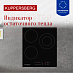 Купить Варочная панель Kuppersberg ECS 403  preview 3