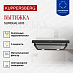 Купить Вытяжка Kuppersberg SLIMDUAL 60 B  preview 2