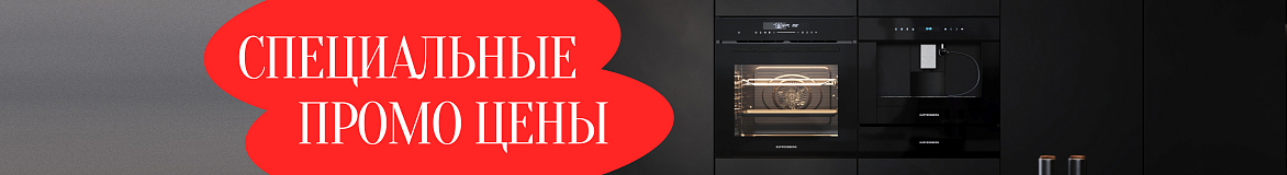 Распродажа