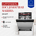 Купить Встраиваемая посудомоечная машина Kuppersberg GIM 6097 preview 1