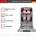 Купить Встраиваемая посудомоечная машина Kuppersberg GIM 4578 preview 3
