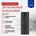 Купить Двухкамерный холодильник Kuppersberg NRV 192 X  preview 3