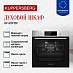 Купить Духовой шкаф Kuppersberg HF 609 BX preview 2