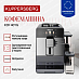 Купить Отдельностоящая кофемашина Kuppersberg KCF 401 G preview 3