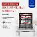 Купить Встраиваемая посудомоечная машина Kuppersberg GLM 6080
