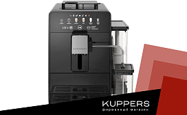 Плюсы и минусы кофемашины Kuppersberg