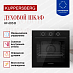 Купить Духовой шкаф Kuppersberg HF 603 B preview 3