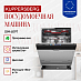 Купить Встраиваемая посудомоечная машина Kuppersberg GIM 6097  preview 3
