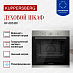 Купить Духовой шкаф Kuppersberg HF 603 BX preview 2