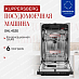Купить Встраиваемая посудомоечная машина Kuppersberg GHL 4530