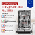 Купить Встраиваемая посудомоечная машина Kuppersberg GHS 4520  preview 2