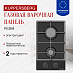 Купить Газовая варочная панель Kuppersberg FG 30 B