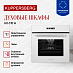 Купить Духовой шкаф Kuppersberg HO 615 W  preview 4