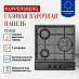 Купить Газовая варочная панель Kuppersberg FS 40 B  preview 2