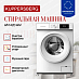 Купить Стиральная машина Kuppersberg WM 420 WW  preview 3