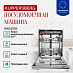 Купить Встраиваемая посудомоечная машина Kuppersberg GHS 6036  preview 2