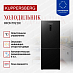 Купить Холодильник Kuppersberg RFCN 192 DX  preview 3