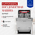 Купить Встраиваемая посудомоечная машина Kuppersberg GLM 4537 preview 1