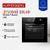 Купить Духовой шкаф электрический Kuppersberg HO 606 P Black Line  preview 1