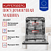 Купить Встраиваемая посудомоечная машина Kuppersberg GS 6057  preview 3