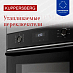 Купить Духовой шкаф Kuppersberg HO 622 BX  preview 6