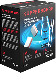 Таблетки Kuppersberg для посудомоечных машин KD 50
