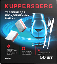 Таблетки Kuppersberg для посудомоечных машин KD 50