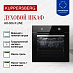 Купить Духовой шкаф электрический Kuppersberg HO 606 X line