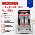 Купить Встраиваемая посудомоечная машина Kuppersberg GSM 4573 preview 4