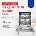 Купить Встраиваемая посудомоечная машина Kuppersberg GHS 6036  preview 1