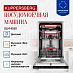Купить Встраиваемая посудомоечная машина Kuppersberg GLM 4581  preview 3