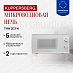 Купить Микроволновая печь Kuppersberg TMW 203 W  preview 1