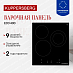 Купить Электрическая варочная панель Kuppersberg ECO 400