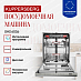 Купить Встраиваемая посудомоечная машина Kuppersberg GHS 6036  preview 3