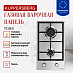Купить Газовая варочная панель Kuppersberg TS 38 X  preview 2