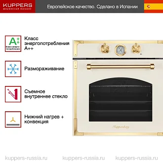 Духовой шкаф Kuppersberg RC 6911 C Bronze по цене 112952 руб. с доставкой и установкой в Москве - купить с официальной гарантией духовку Куперсберг RC 6911 C Bronze