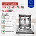 Купить Встраиваемая посудомоечная машина Kuppersberg GHL 6031  preview 2