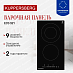Купить Варочная панель Kuppersberg ECS 321