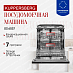 Купить Встраиваемая посудомоечная машина Kuppersberg GS 6057