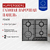 Купить Газовая варочная панель Kuppersberg FS 60 B