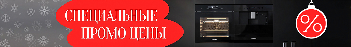 Распродажа