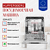Купить Встраиваемая посудомоечная машина Kuppersberg GSM 6072 preview 2