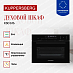 Купить Духовой шкаф Kuppersberg KSO 616 preview 4