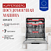 Купить Встраиваемая посудомоечная машина Kuppersberg GSM 6073
